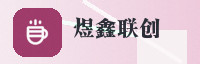 尊享联盟